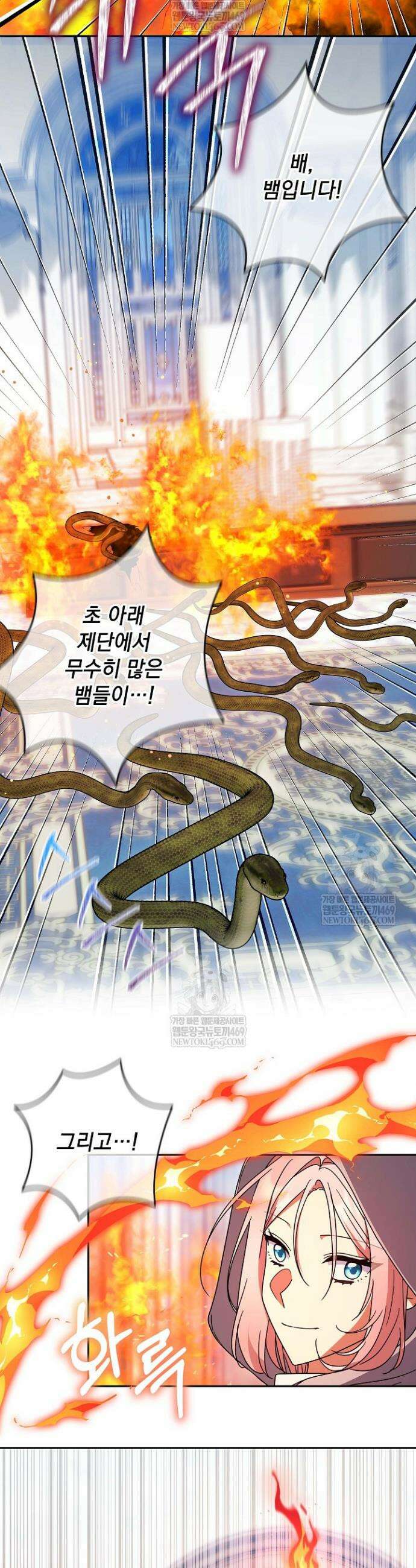 내가 죽고 모든 게 변했다 63화 17