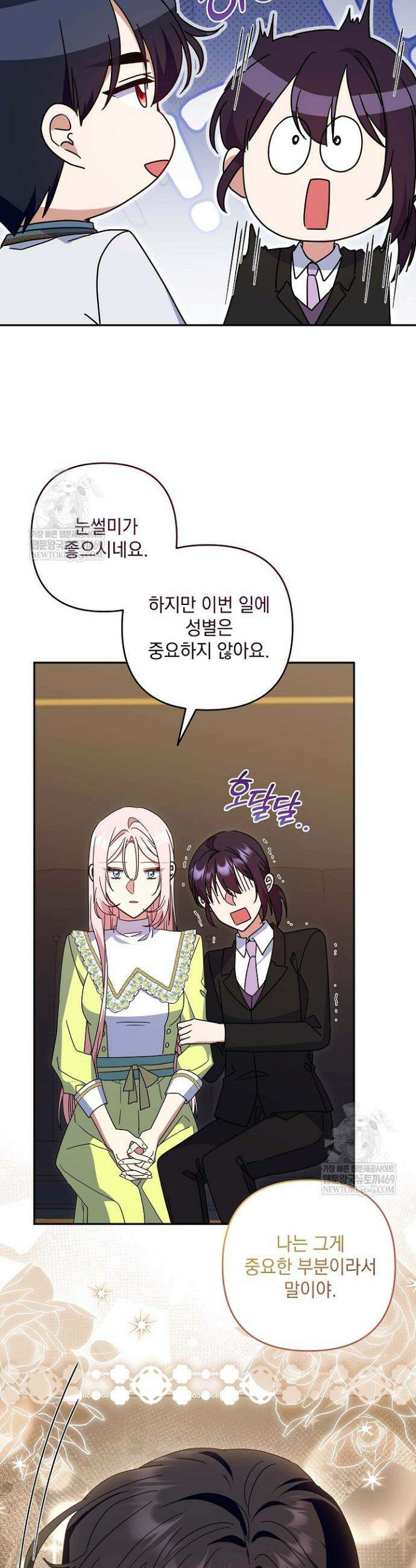 내가 죽고 모든 게 변했다 63화 25