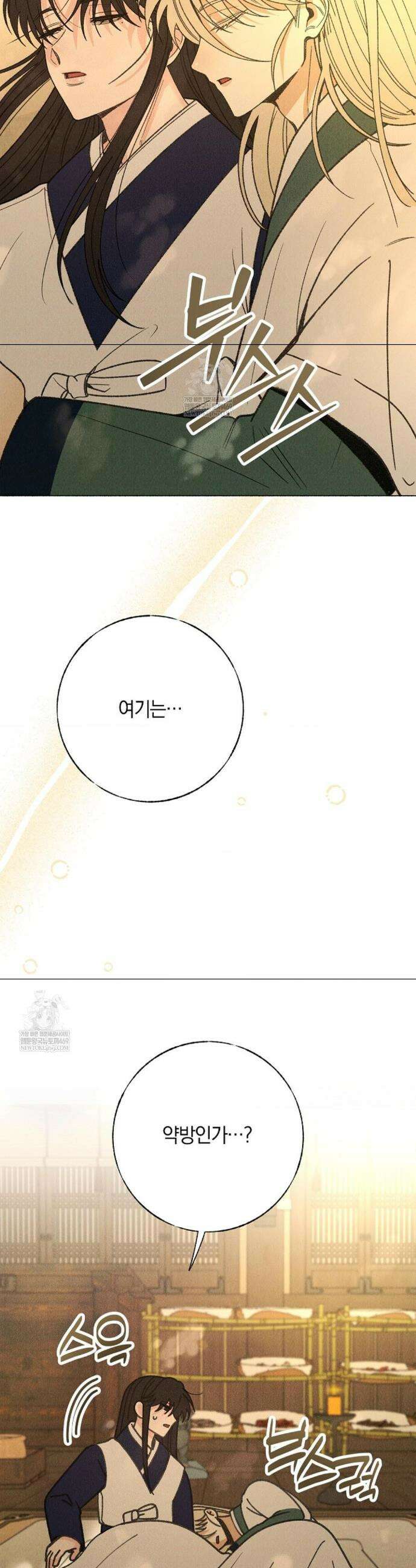 [색귀 단편선] 몽매지간 : 청천관의 밤 26화 2
