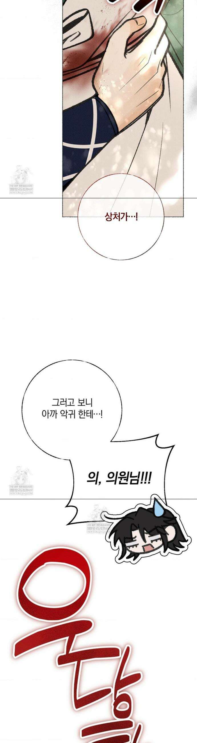 [색귀 단편선] 몽매지간 : 청천관의 밤 26화 6
