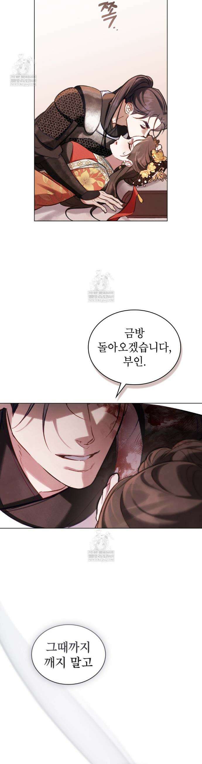 야행(夜行)  40화 4