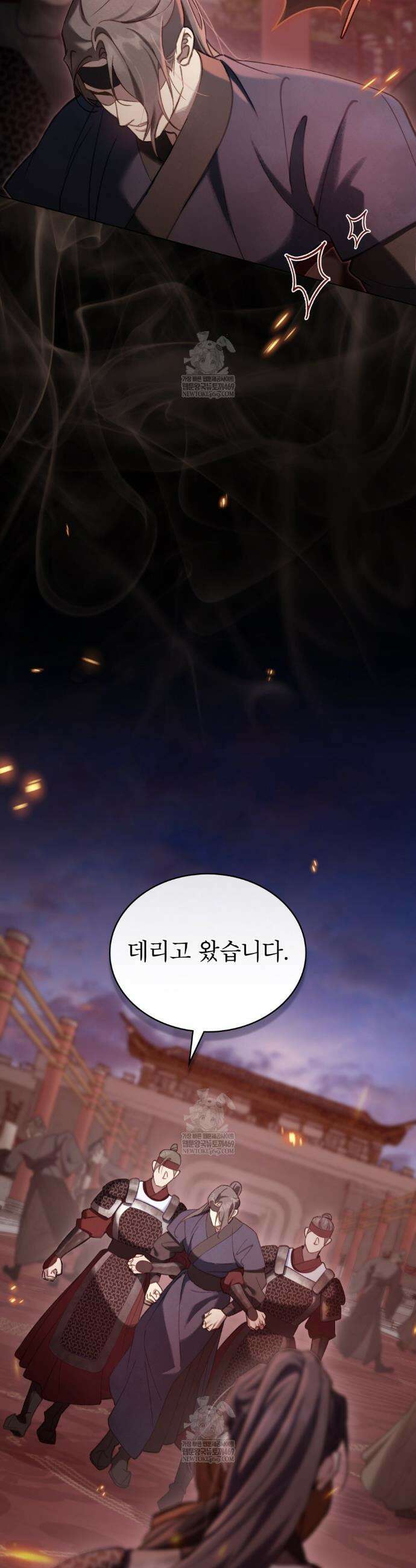 야행(夜行)  40화 7