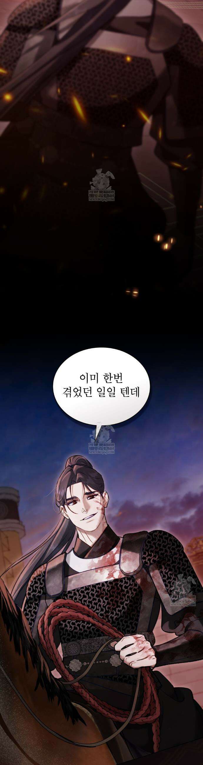 야행(夜行)  40화 8