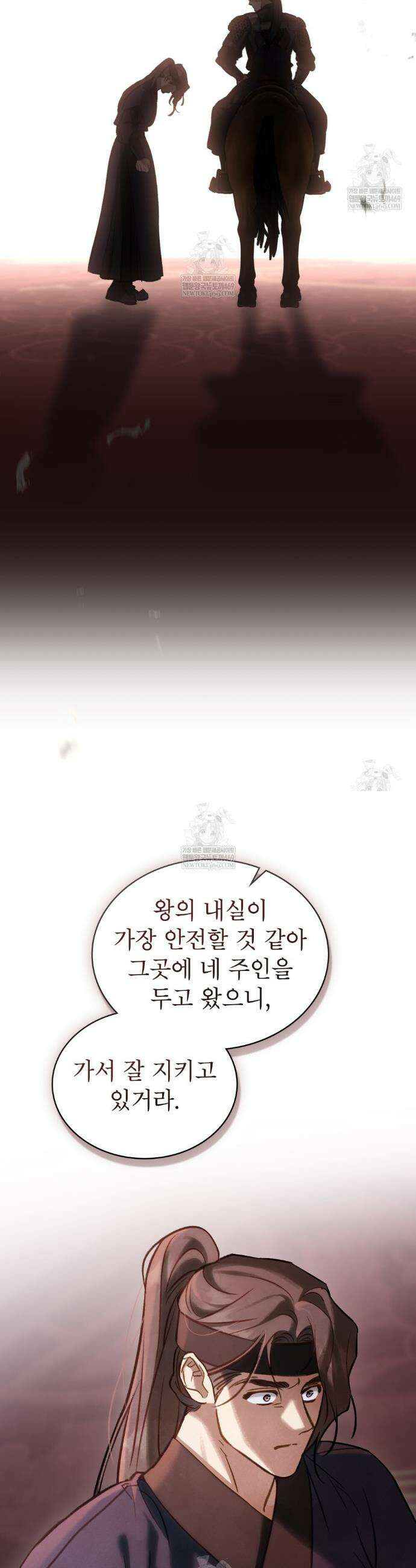 야행(夜行)  40화 12