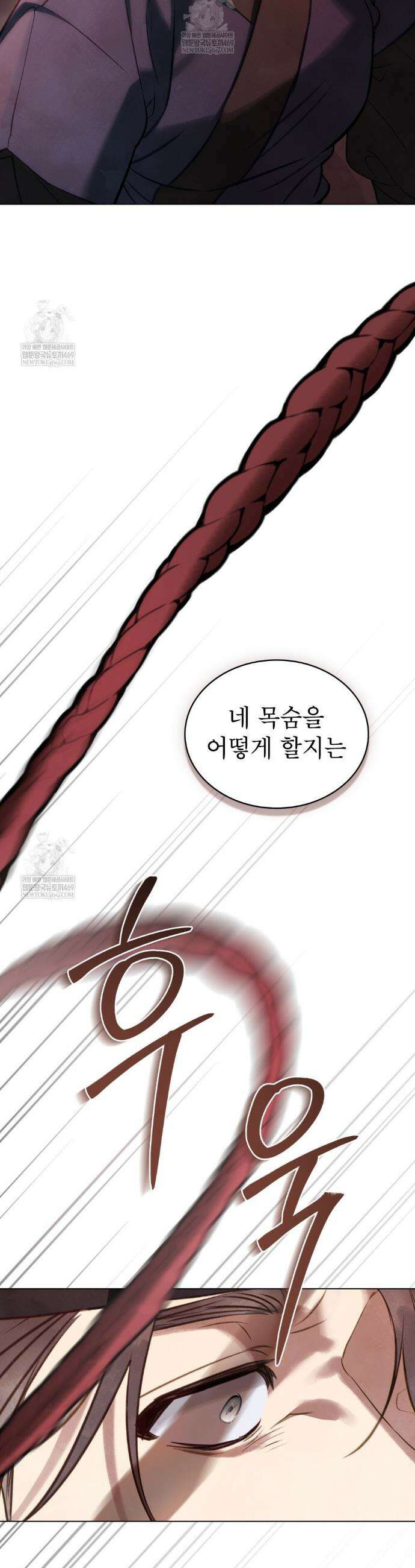 야행(夜行)  40화 13