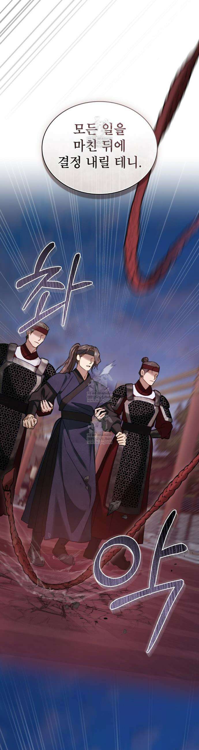 야행(夜行)  40화 14