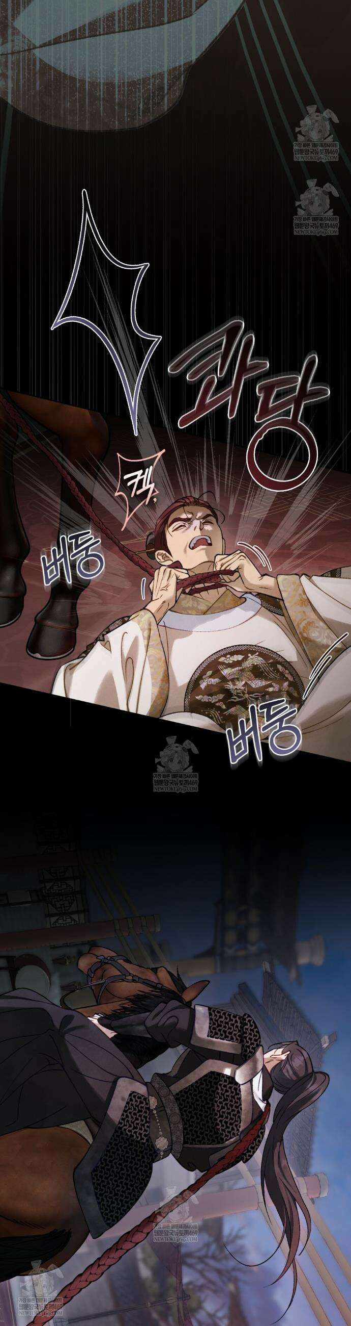 야행(夜行)  40화 19