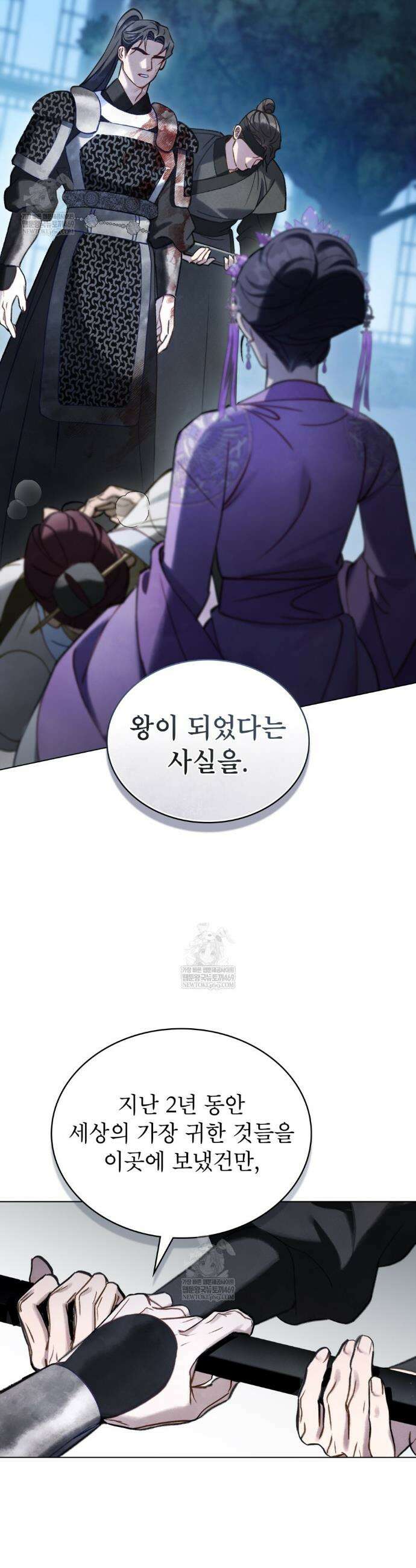 야행(夜行)  40화 24