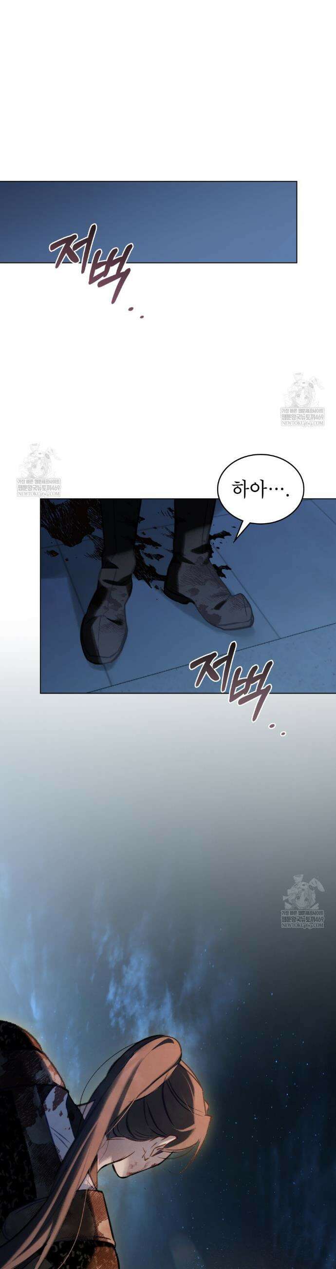 야행(夜行)  40화 41