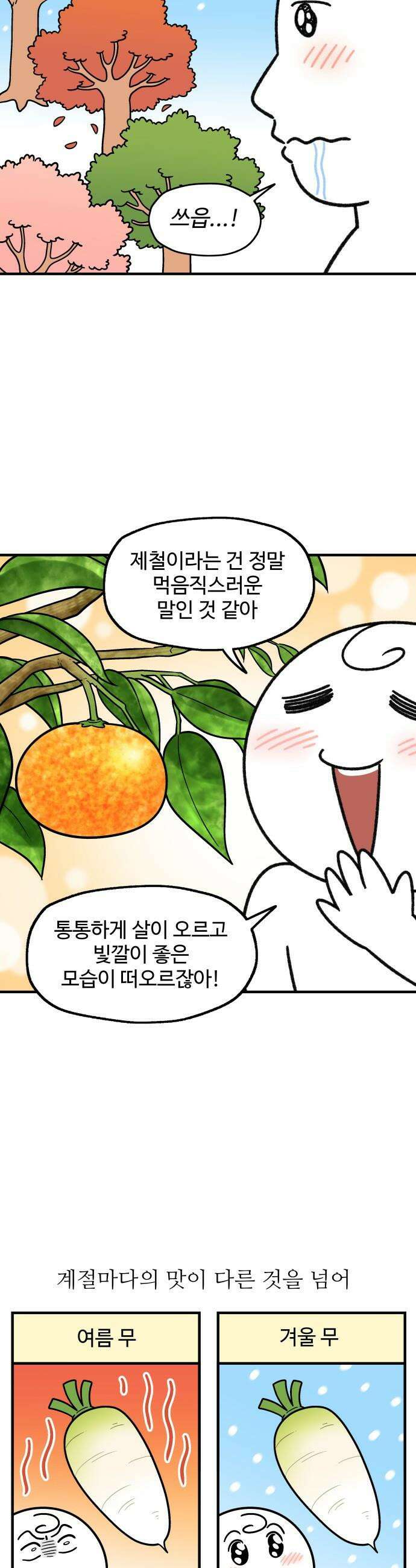 먹는 인생2 - 32화 굴솥밥 3