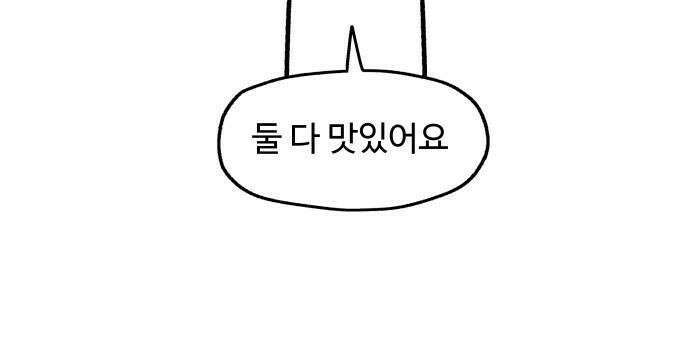 먹는 인생2 - 32화 굴솥밥 14