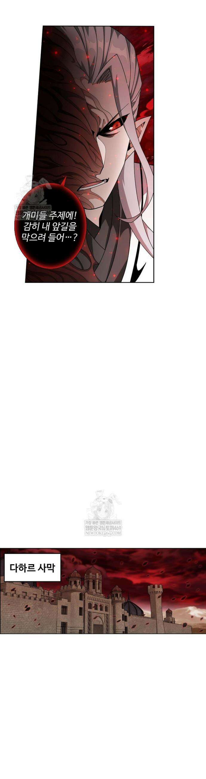 투파창궁 645화 2
