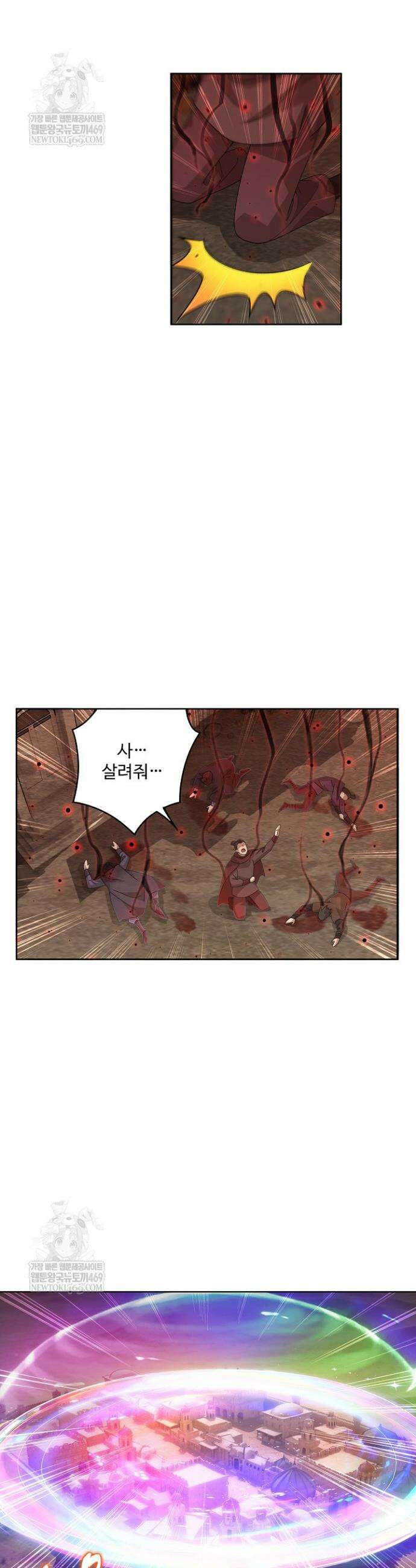 투파창궁 645화 3