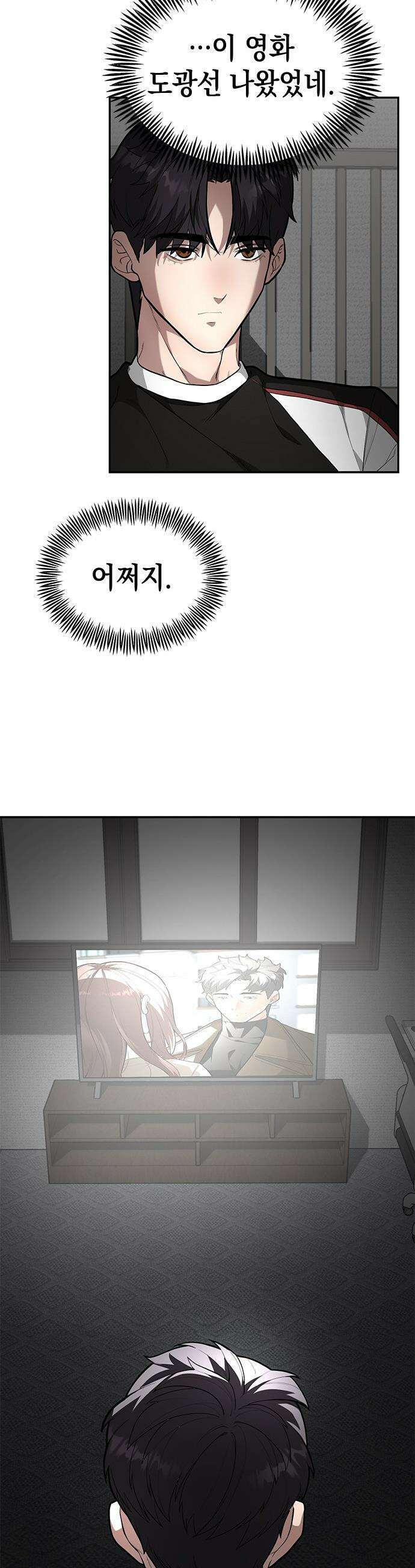 애드립의 신 - 4화 28