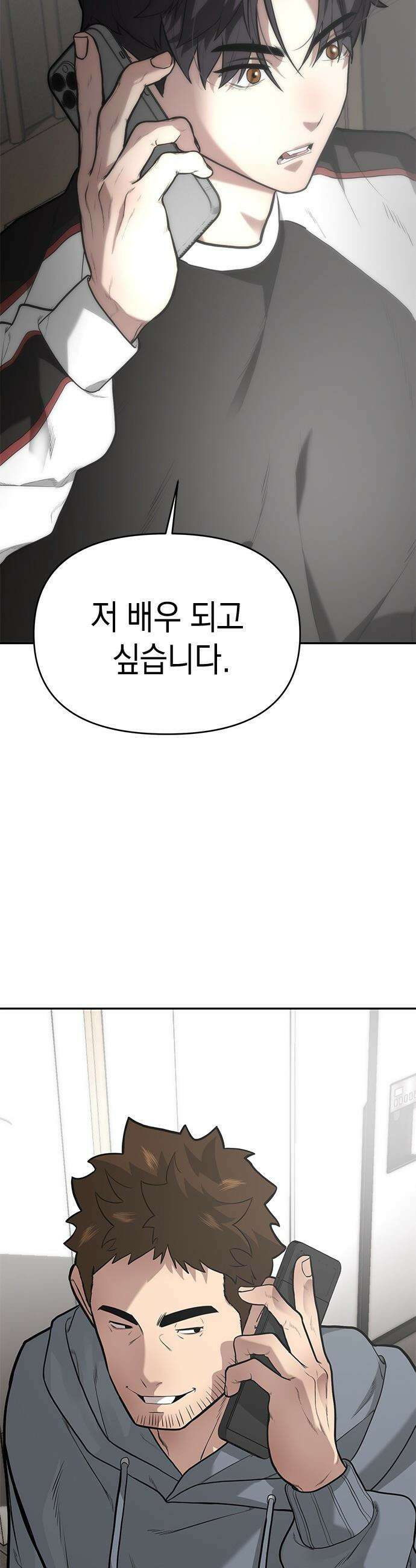 애드립의 신 - 4화 41