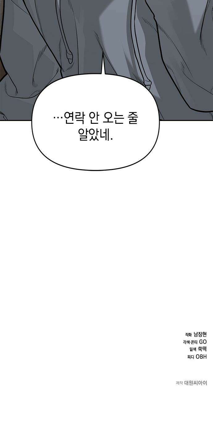 애드립의 신 - 4화 42