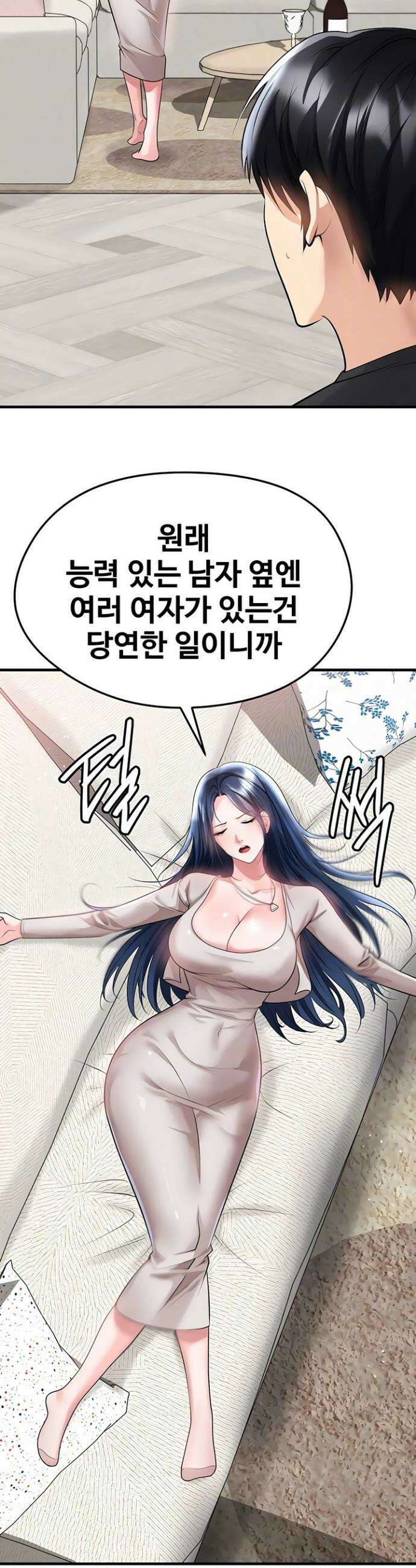 얼굴천재가 축구를 잘함 64화 4