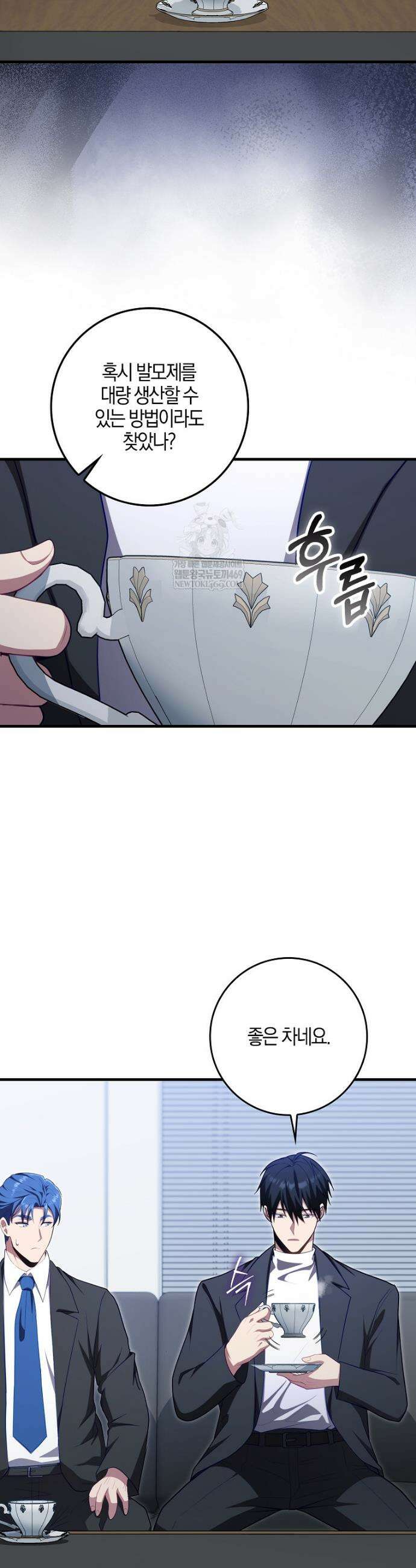 재능만렙 플레이어 118화 3