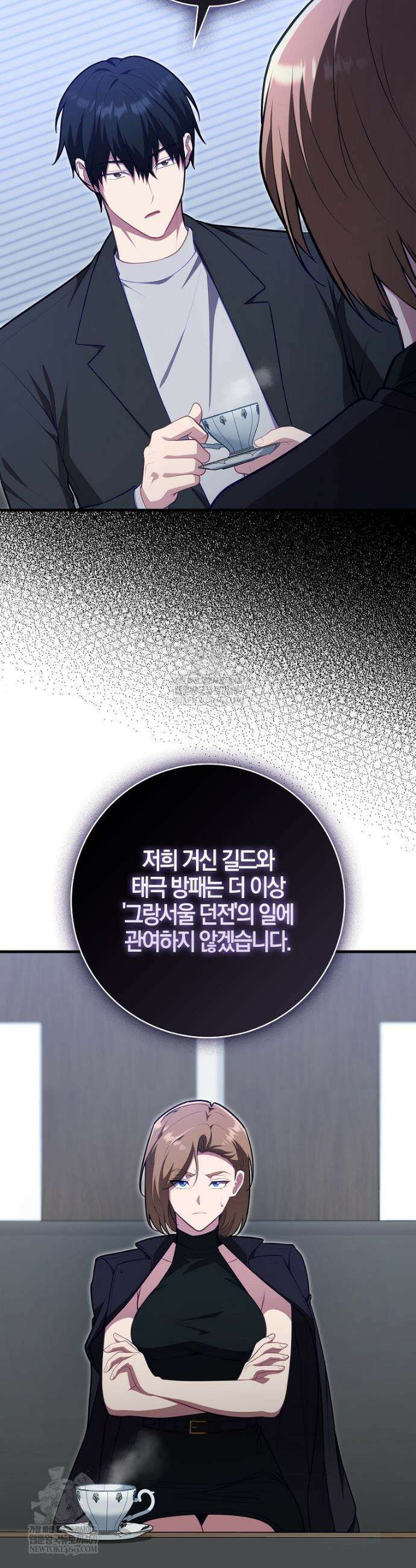 재능만렙 플레이어 118화 5