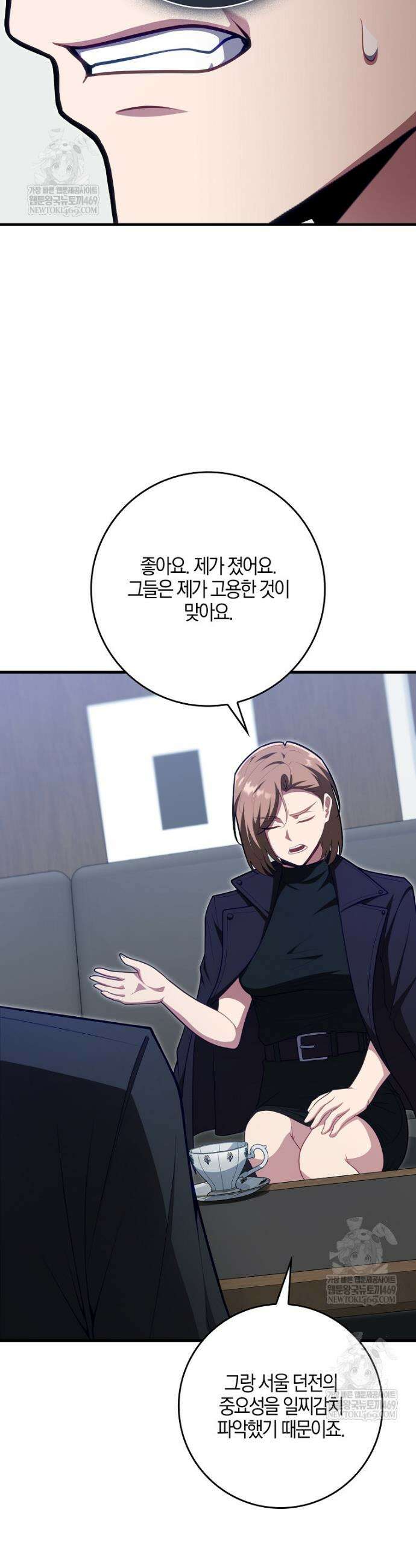 재능만렙 플레이어 118화 9