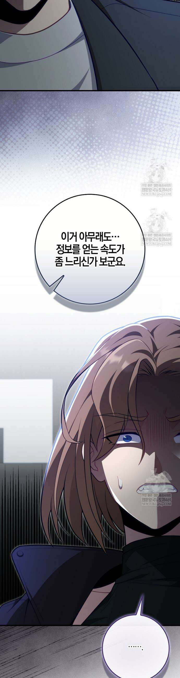 재능만렙 플레이어 118화 13