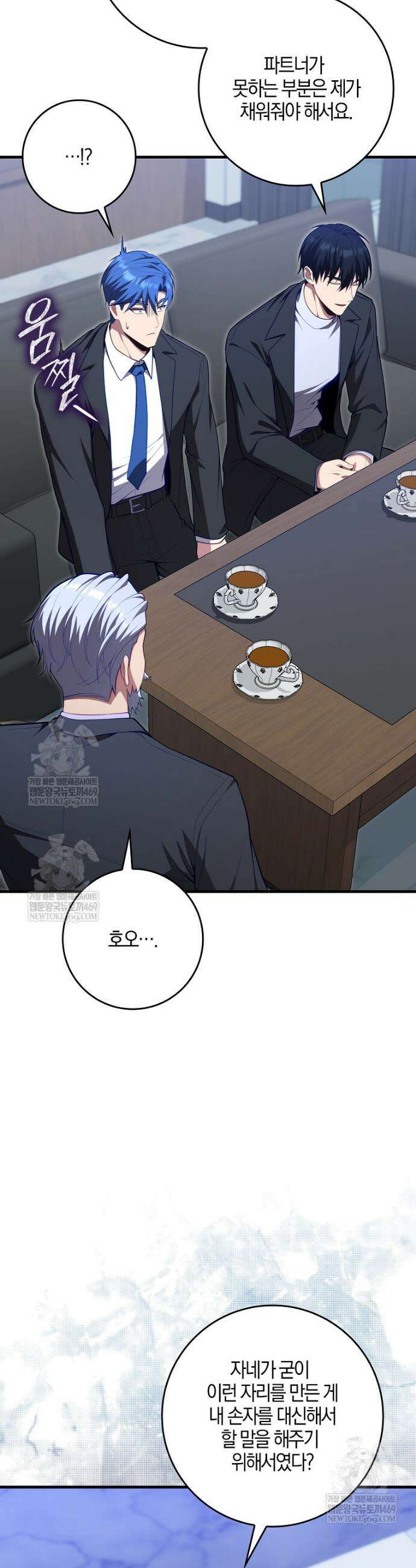 재능만렙 플레이어 118화 17