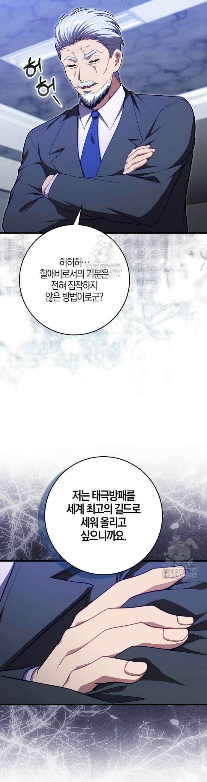 재능만렙 플레이어 118화 18