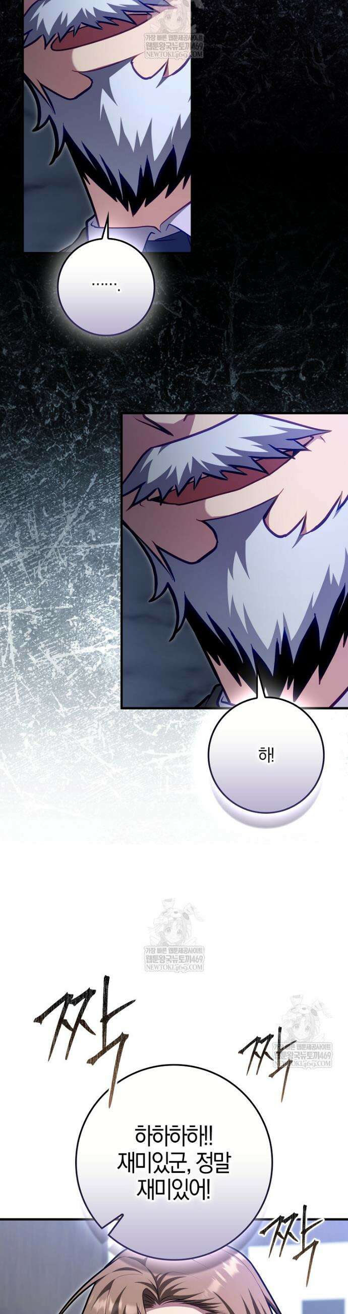 재능만렙 플레이어 118화 21
