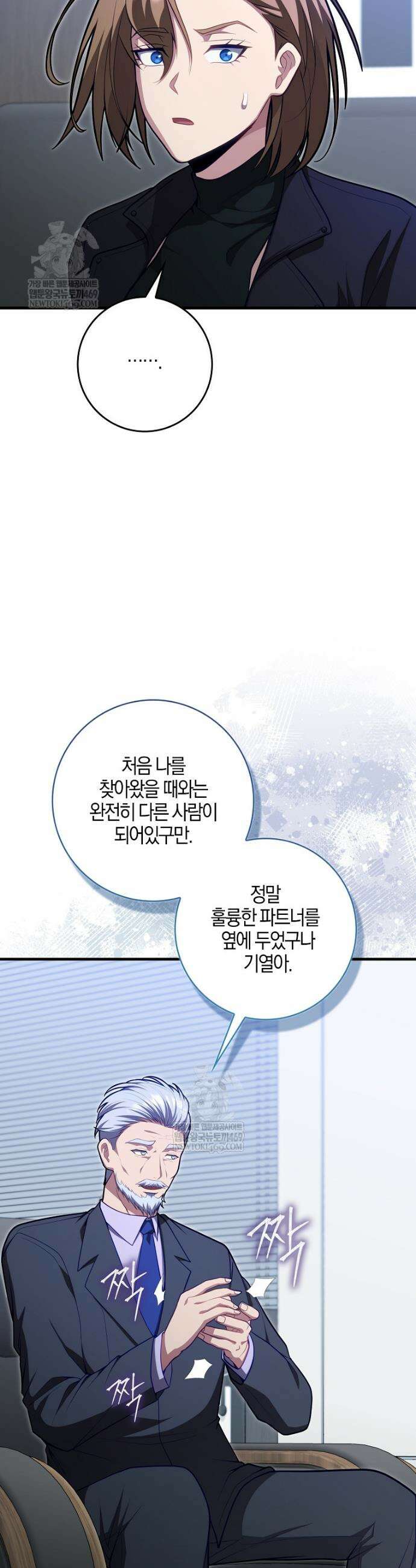 재능만렙 플레이어 118화 22