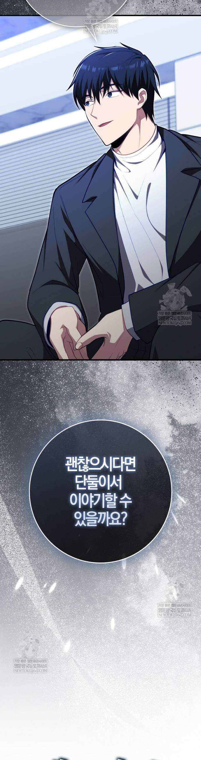 재능만렙 플레이어 118화 24