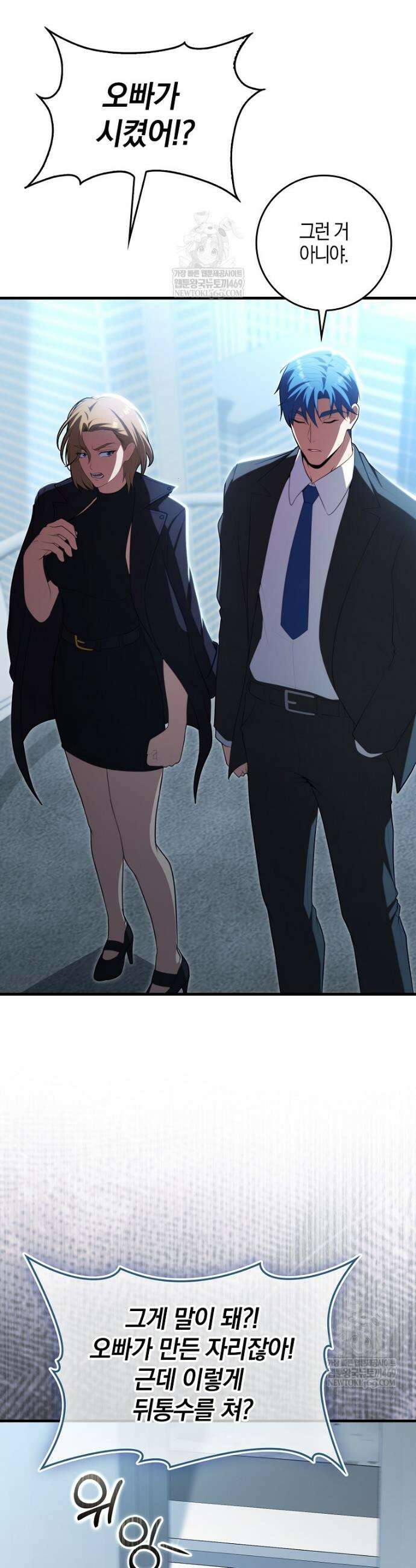 재능만렙 플레이어 118화 27