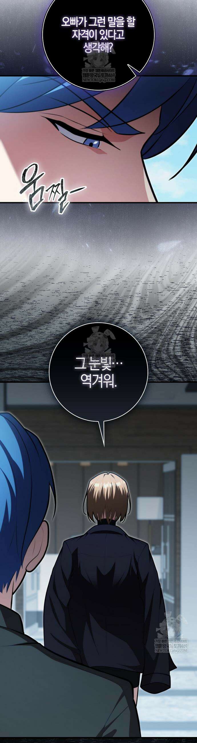 재능만렙 플레이어 118화 29