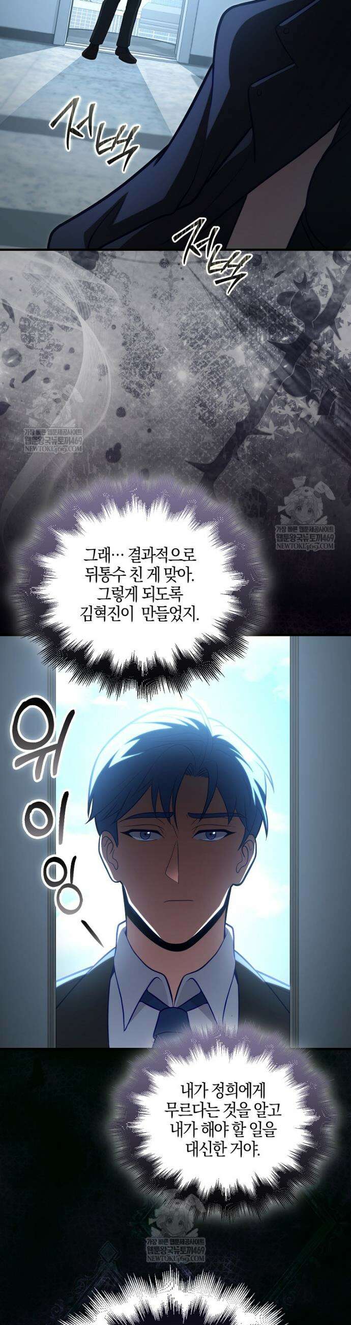 재능만렙 플레이어 118화 31
