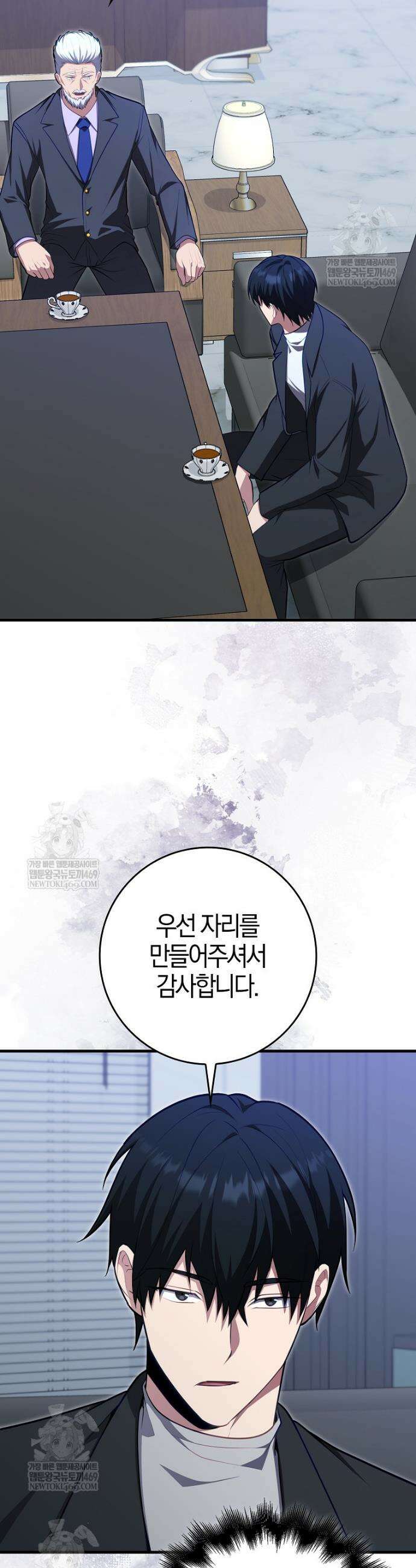 재능만렙 플레이어 118화 35