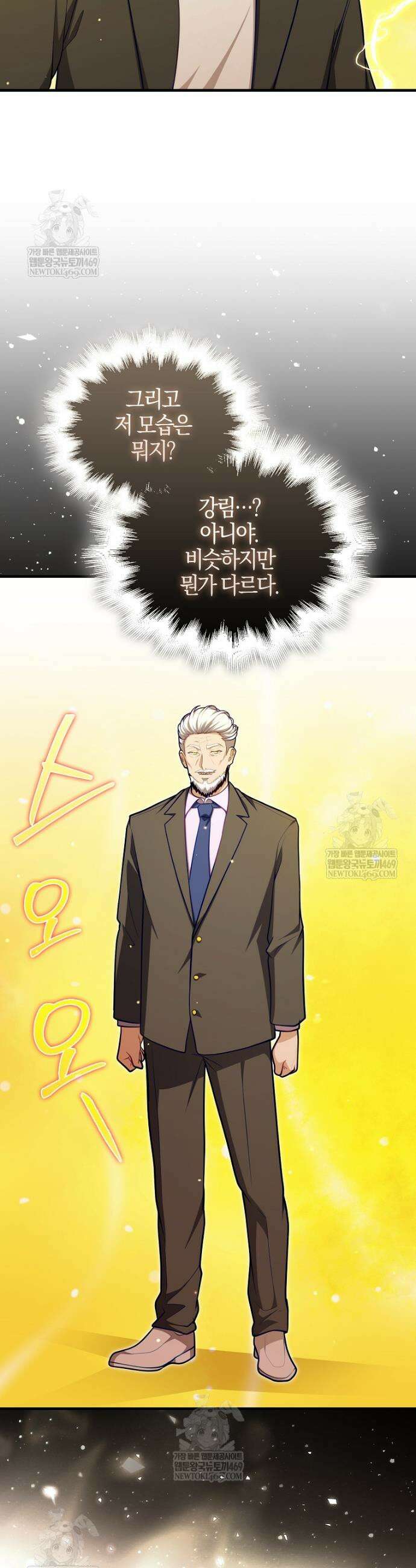 재능만렙 플레이어 118화 40