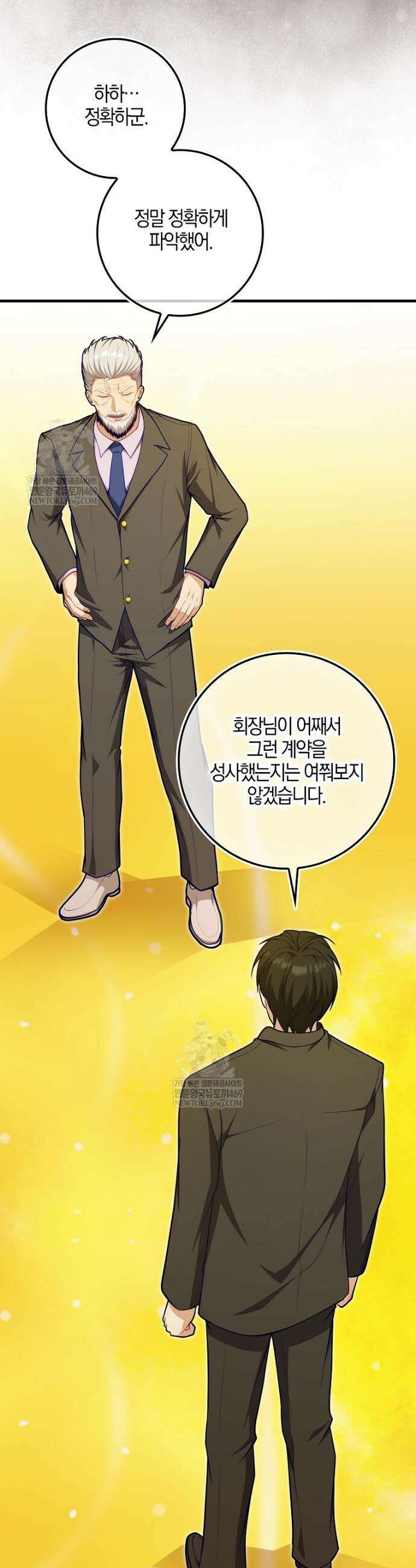 재능만렙 플레이어 118화 43