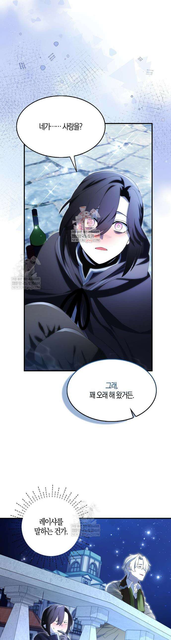 충직한 검이 되려 했는데 130화 1