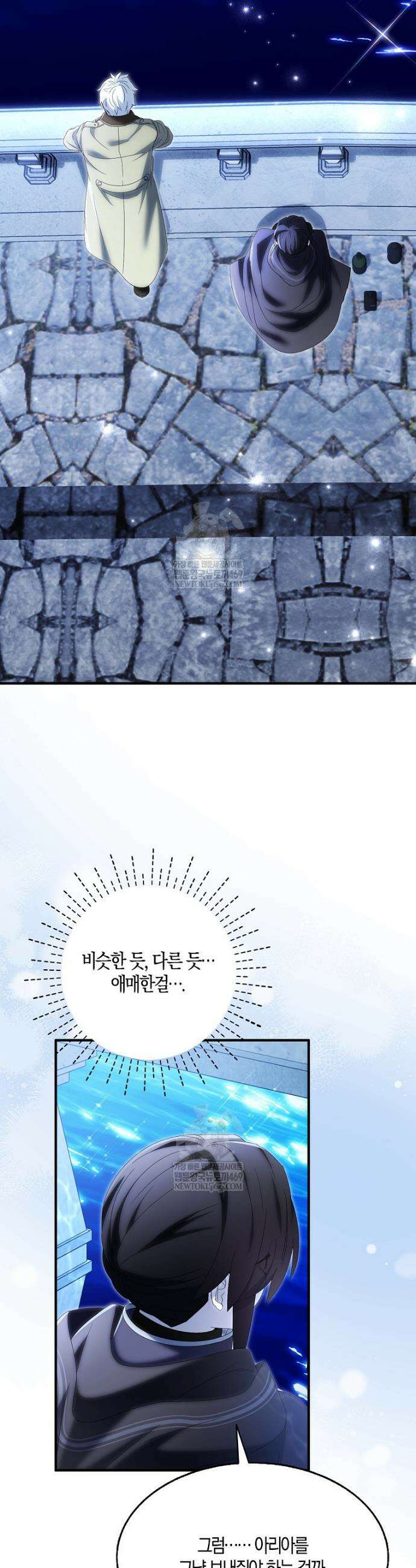 충직한 검이 되려 했는데 130화 3