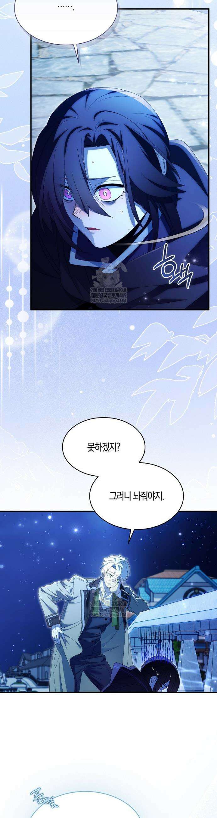 충직한 검이 되려 했는데 130화 7