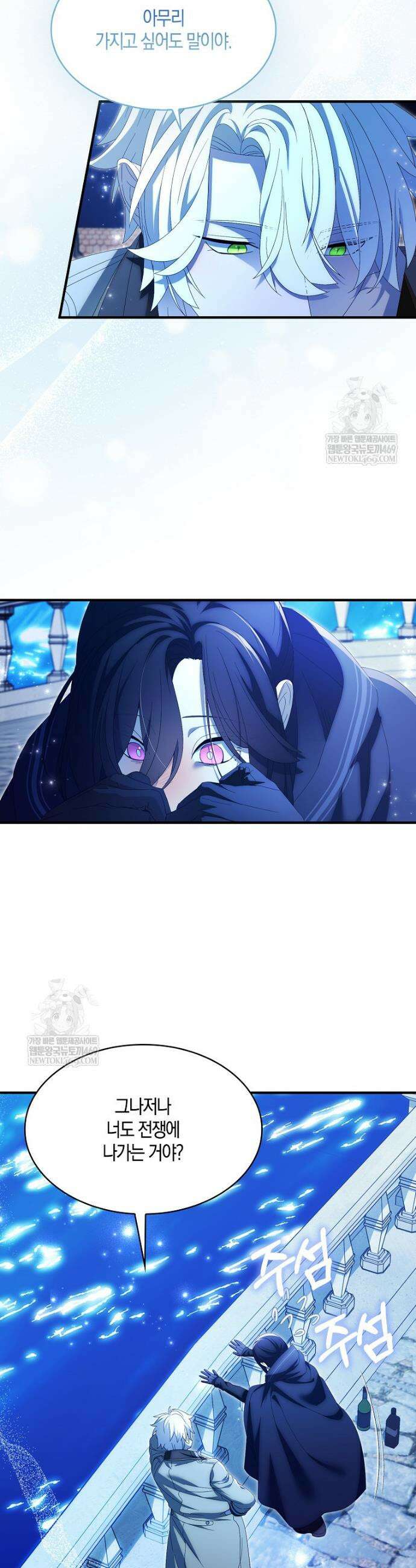 충직한 검이 되려 했는데 130화 8
