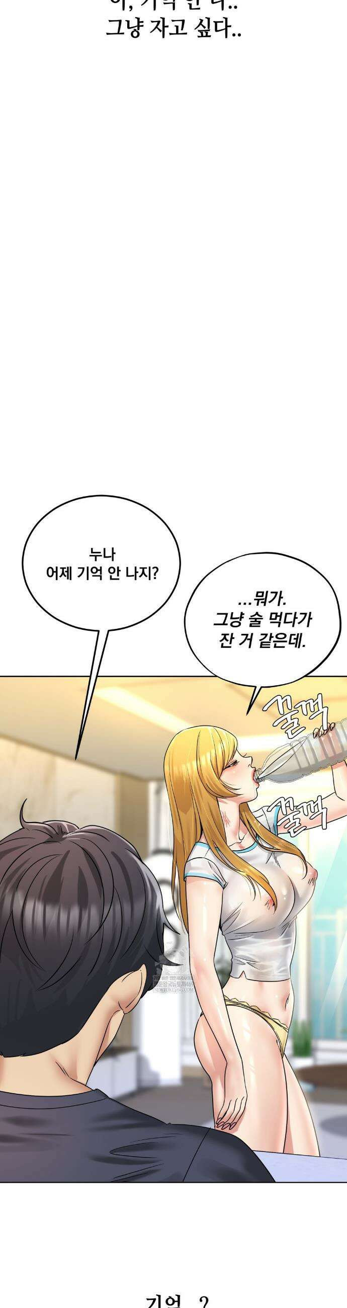 드렁큰 매니악 87화 3