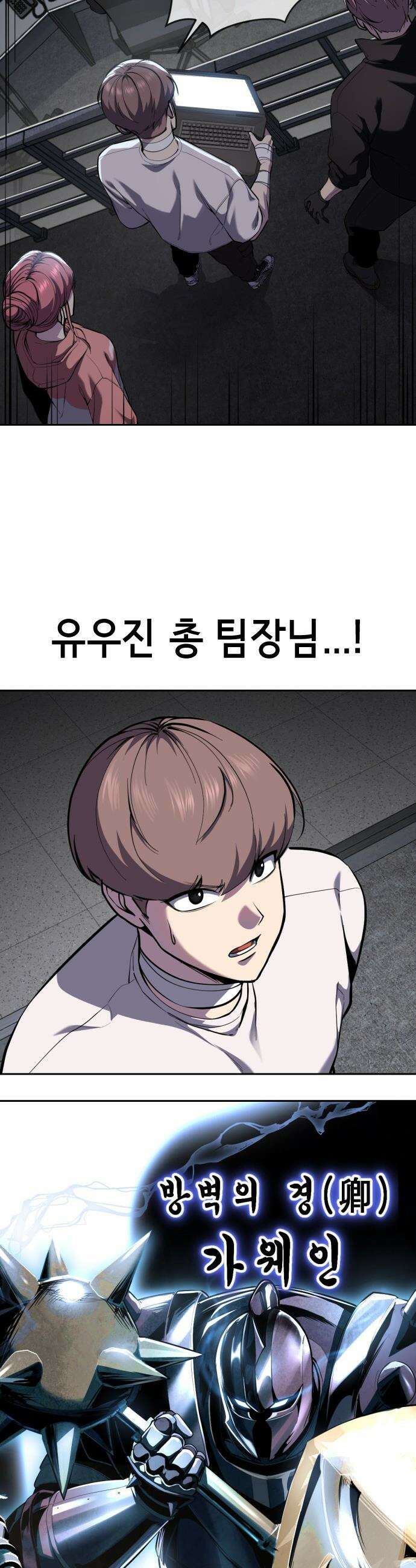 사신소년 - 2부 170화 주안을 죽일 방법 3