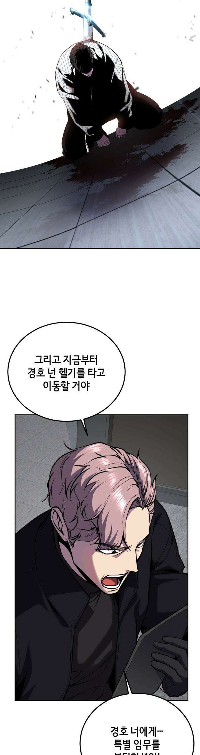 사신소년 - 2부 170화 주안을 죽일 방법 9