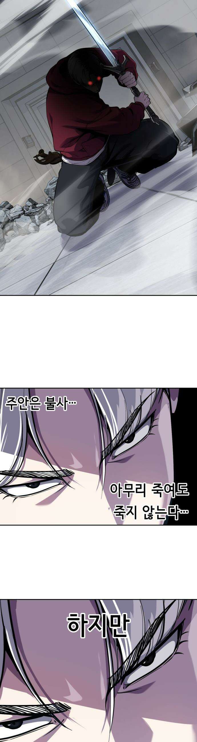 사신소년 - 2부 170화 주안을 죽일 방법 12