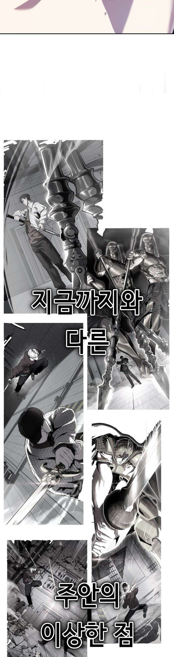 사신소년 - 2부 170화 주안을 죽일 방법 13