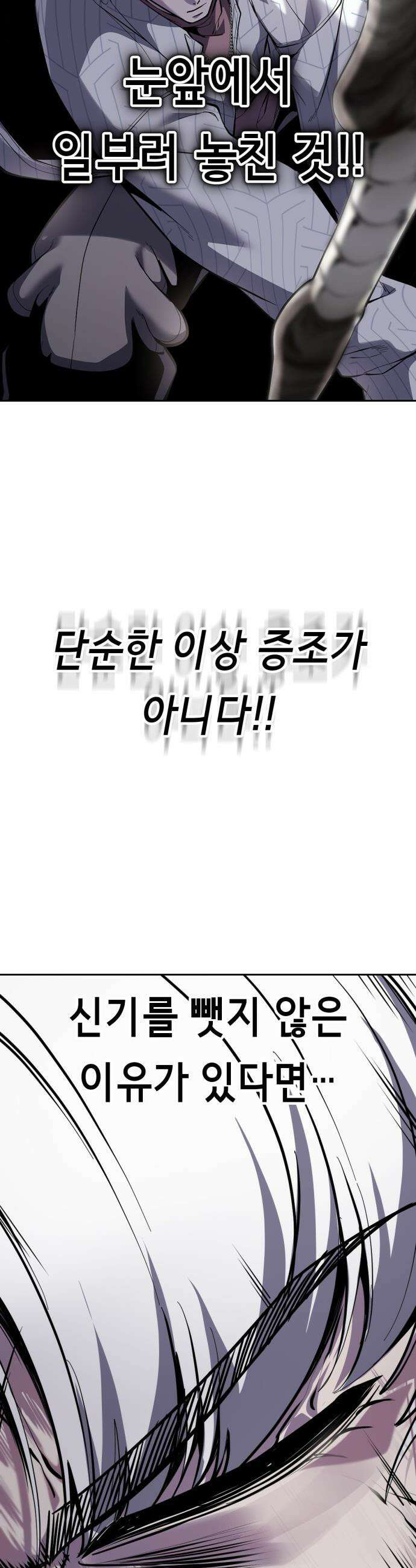 사신소년 - 2부 170화 주안을 죽일 방법 15