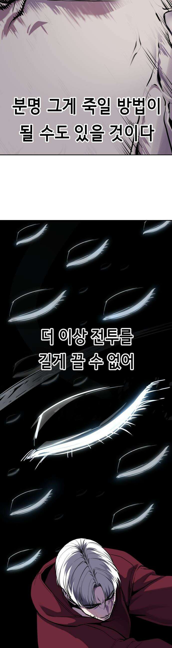 사신소년 - 2부 170화 주안을 죽일 방법 16