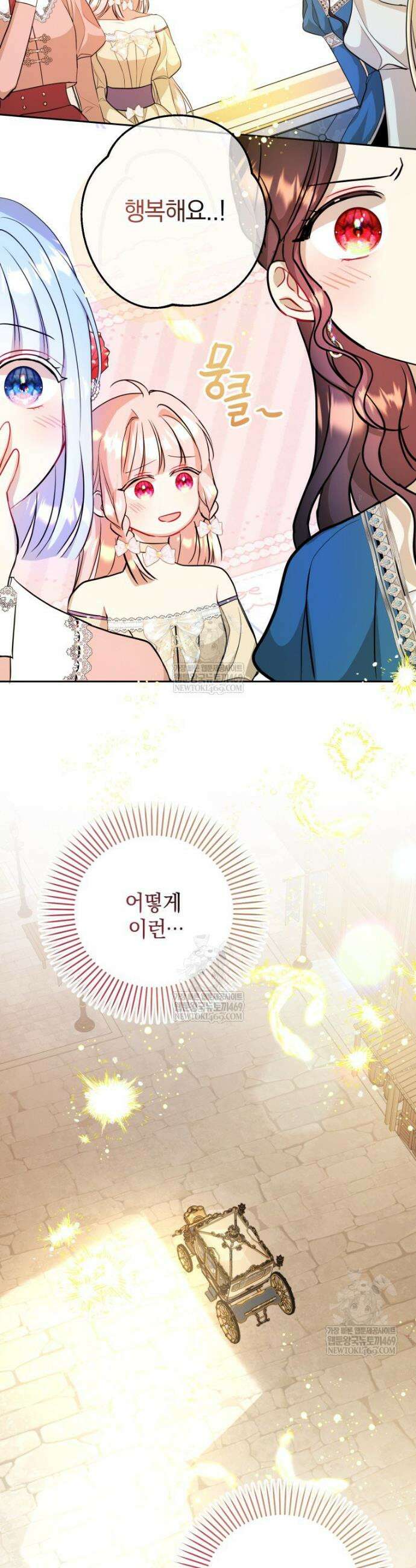 원작을 건드리면 생기는 일 47화 3