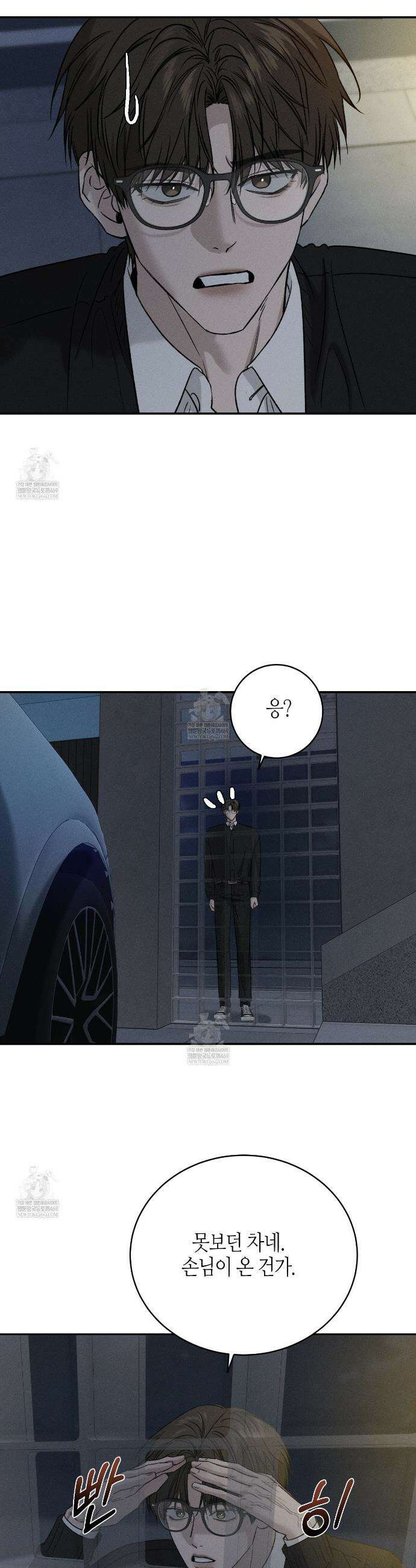 죽어 마땅한 것들 19화 4