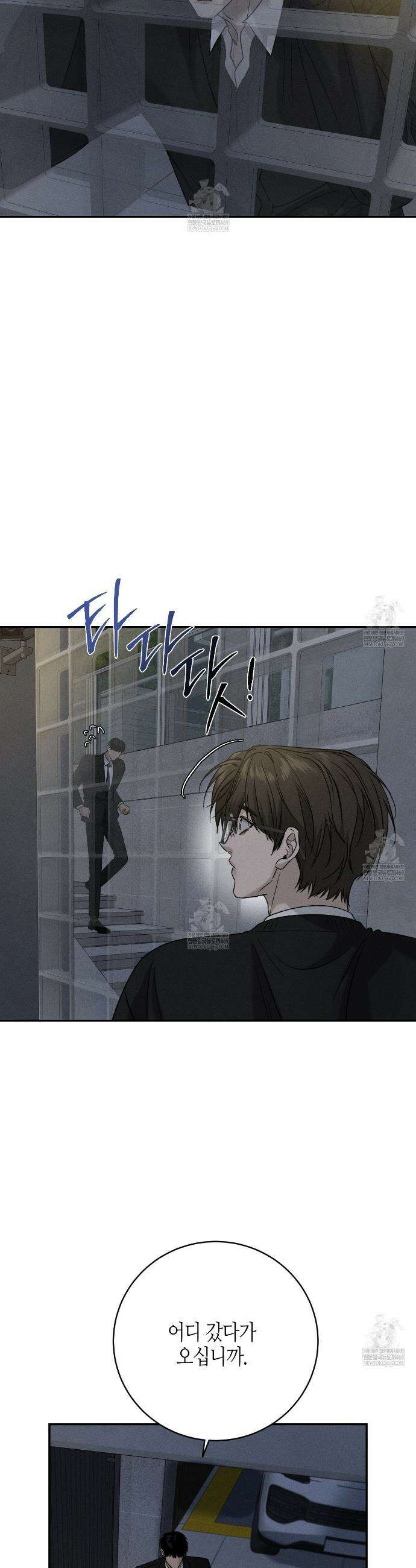 죽어 마땅한 것들 19화 5